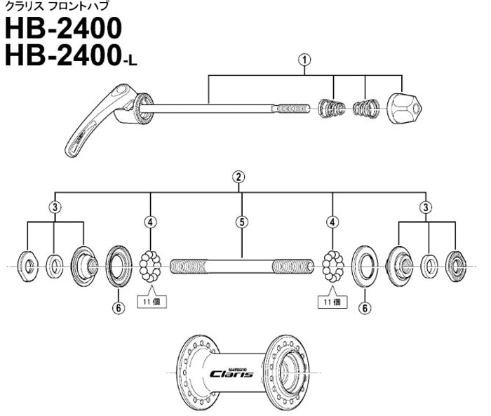 2]ハブ軸組立品（軸長108mm/玉間100mm） | シマノスモールパーツ,ロードバイク,CLARIS,HB-2400 | ワールドサイクル 通販