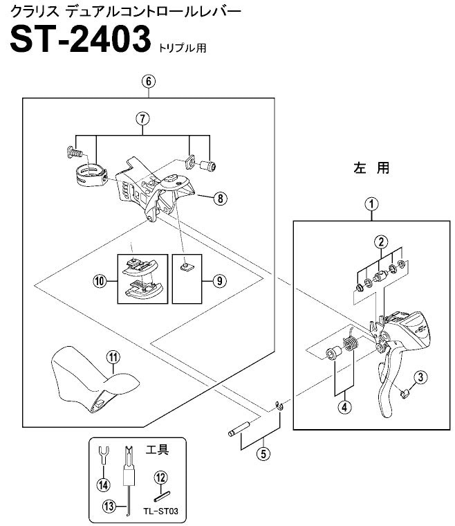 M便】[10]アジャストブロック 4°＆ 8°（左用） | シマノスモールパーツ