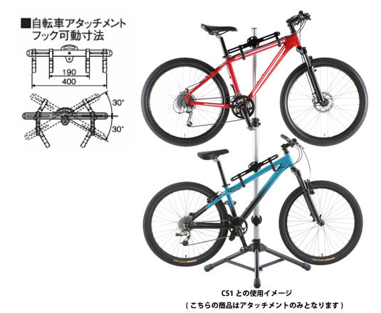 KTC 自転車アタッチメントフック CS1-A1 スタンドオプション KTC