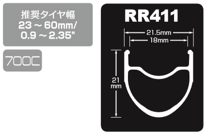 ☆DT SWISS RR411 リム(700C) | ロードバイクパーツ,リム,DT