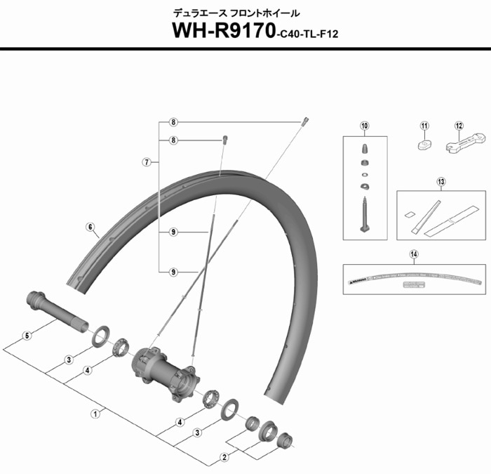 2]右ロックナットユニット 2351SH | シマノスモールパーツ,ロード