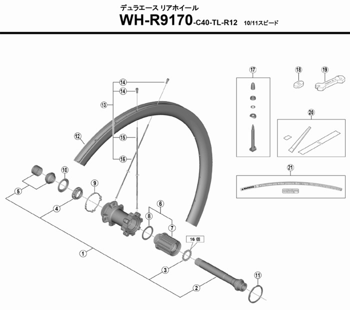 在庫有】【特急】[11]ロースペーサー（1.85mm） | シマノスモールパーツ,ロードバイク,ホイールセット,WHR9170 | ワールドサイクル  通販