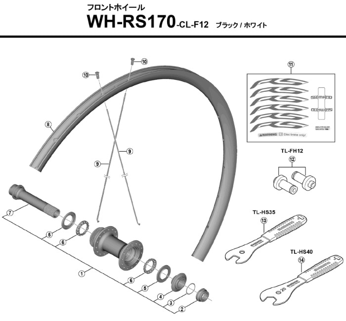 12]TL-FH12 ハブセッティング工具 12mmスルーアクスル用 | シマノスモールパーツ,ロードバイク,ホイールセット,WHRS170 |  ワールドサイクル 通販