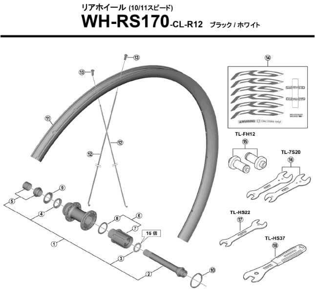 在庫有】【特急】[10]ロースペーサー（1.85mm） | シマノスモールパーツ,ロードバイク,ホイールセット,WHRS170 | ワールドサイクル  通販