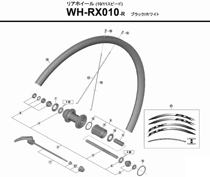 在庫有】【特急】[13]ロースペーサー（1.85mm） | シマノスモールパーツ,ロードバイク,ホイールセット,WHRX010 | ワールドサイクル  通販