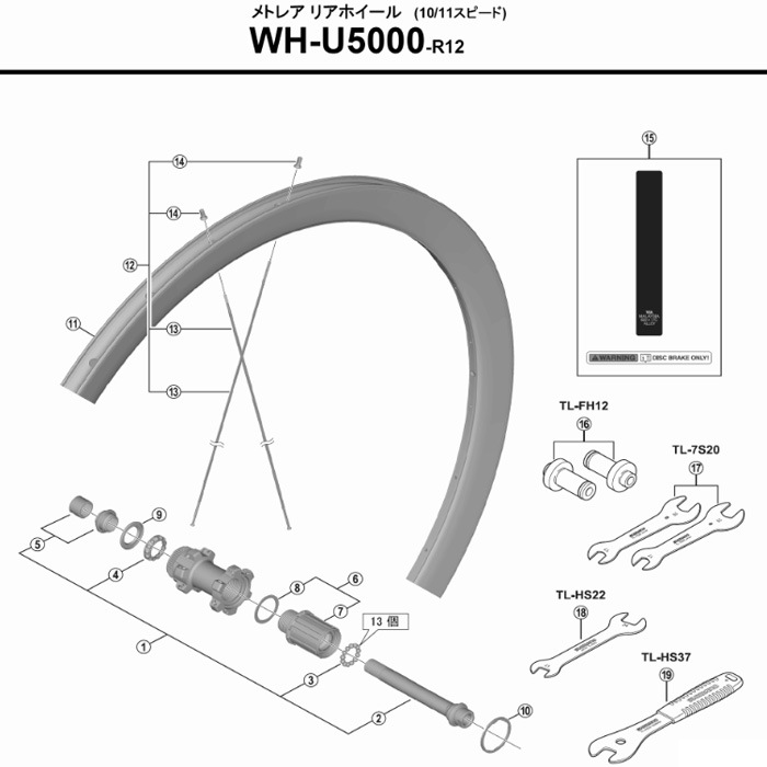 在庫有】【特急】[10]ロースペーサー（1.85mm） | シマノスモールパーツ,ロードバイク,ホイールセット,WHU5000 | ワールドサイクル  通販