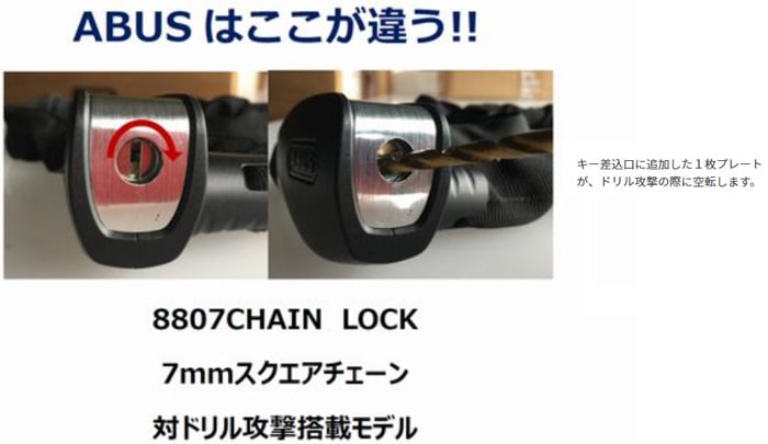 ABUS 8807K/110 | アクセサリー,カギ,ABUS | ワールドサイクル 通販