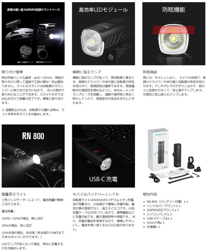 特急】オーライト RN800 ヘッドライト USB充電 OLIGHT  アクセサリー 