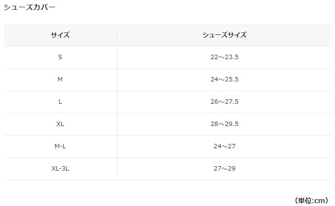 パールイズミ 【7906】ウィンドブレーク サーモ シューズカバー 4