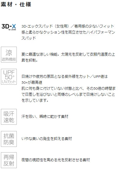 パールイズミ 【W298-3DX】コールド シェイド UV タイツ 6.ブラック