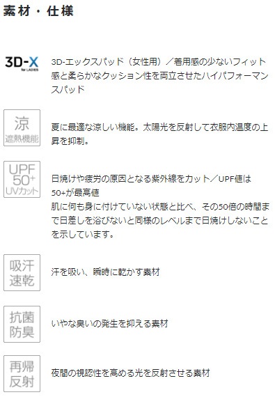 パールイズミ 【WT298-3DX】コールド シェイド UV ビブ タイツ 6