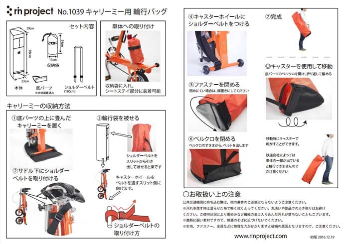 リンプロジェクト 【1039】キャリーミー輪行バッグ グレー | 輪行袋