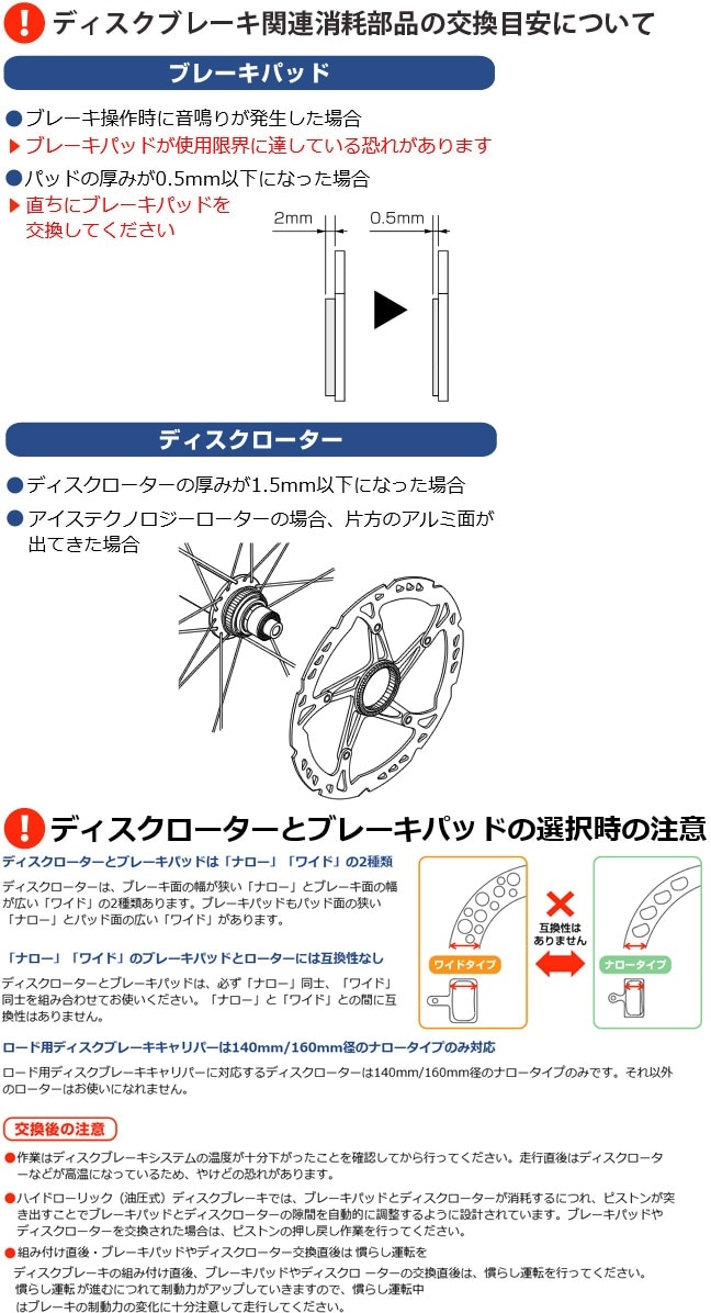 シマノ B05S ディスクブレーキパッド レジン <即M> | ロードバイク