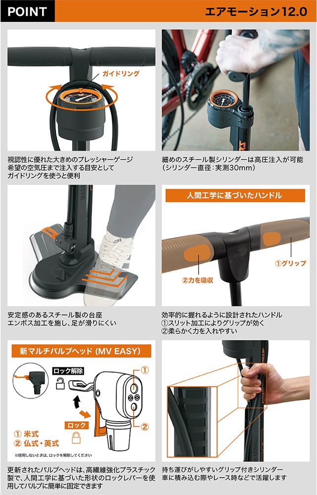 SKS エアモーション 12.0 | メンテナンス,フロアポンプ,SKS | ワールド