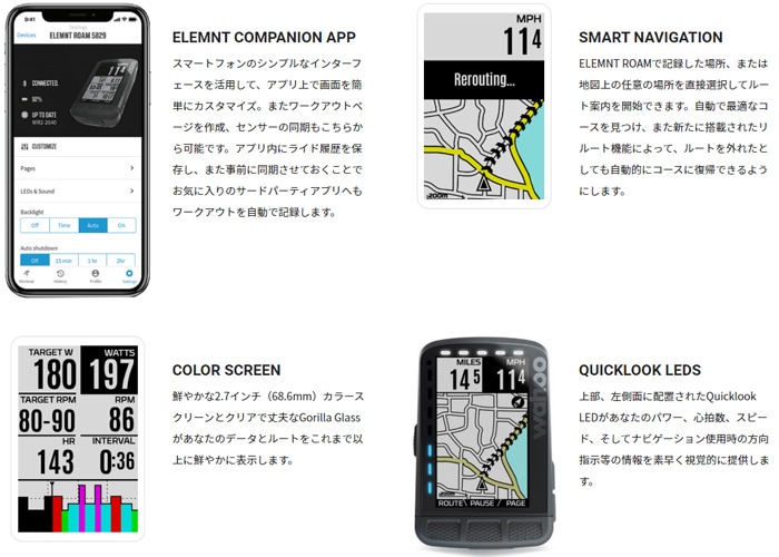 WAHOO（ワフー） エレメントローム GPSサイクルコンピューターバンドル | アクセサリー,サイクルコンピューター,WAHOO | ワールドサイクル  通販