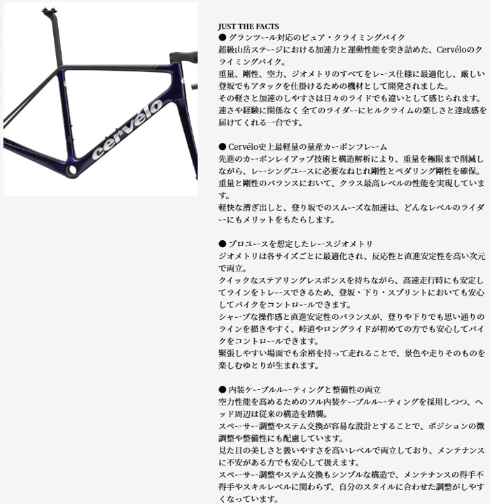 送料無料】【代引不可】25サーベロ R5 FRAMESET Deep Blue Sunset[CVS