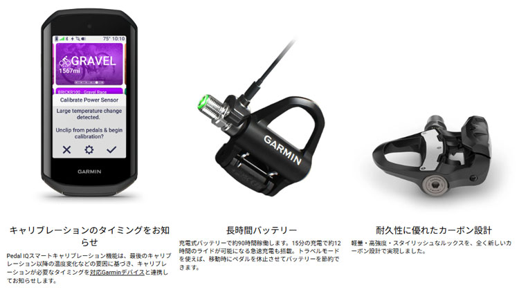 【GARMIN rallyペダル】　デュアルセンサー Amazon | Garmin Rally RK200 デュアルセンサーパワーメーター