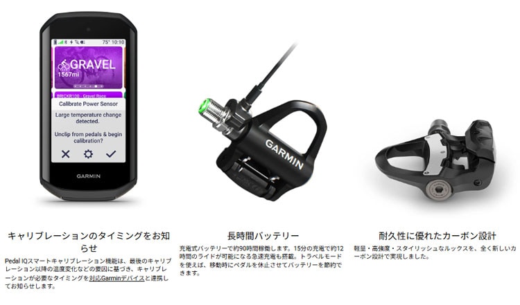 ガーミン RALLY/VEC/MAP RK 110 シングルセンサー ペダル型パワー