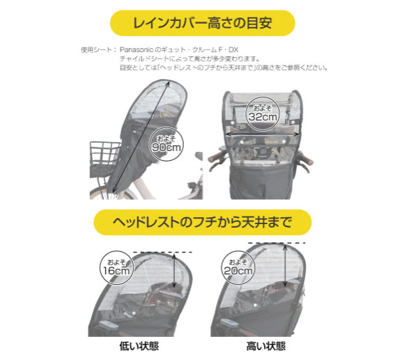 マルト あと付けフロントチャイルドシート用レインカバー (前用
