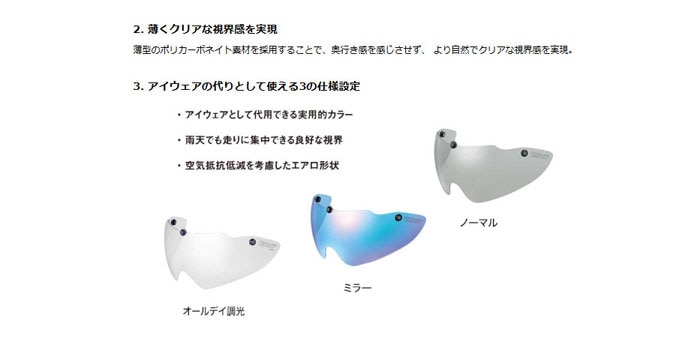 OGKカブト ARS-3 シールド (AERO-R2・HIKE・VITT・REZZA-3・CANVAS