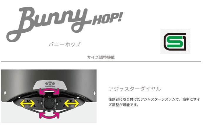 OGKカブト バニー・ホップ(BUNNY-HOP) マットブラック ヘルメット