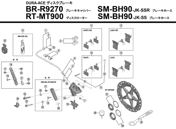 17]キャリパー固定ボルトB2 | シマノスモールパーツ,ロードバイク,DURA