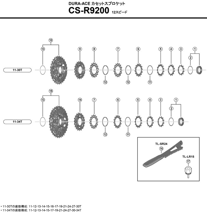 3]11TギアC （ツバ付ギア） | シマノスモールパーツ,ロードバイク,DURA