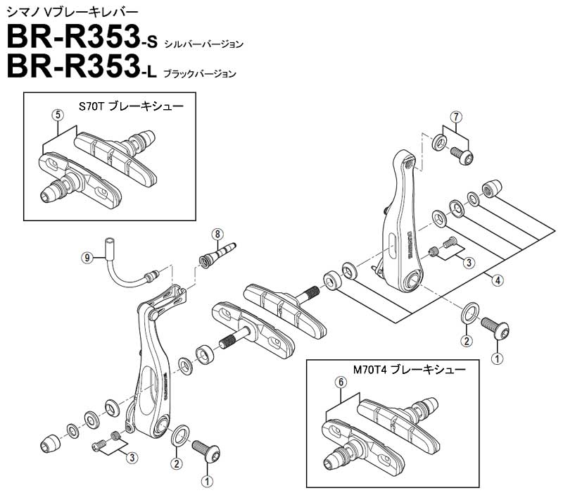 6]M70T4カートリッジタイプブレーキシューセット(左右ペア) | シマノスモールパーツ,ロードバイク,SORA 3500,BR-R353 |  ワールドサイクル 通販