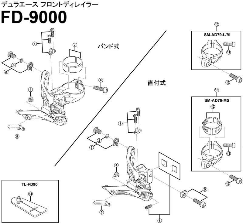 9]取付ボルト(M5×15)＆取付座金<M> | シマノスモールパーツ,ロード