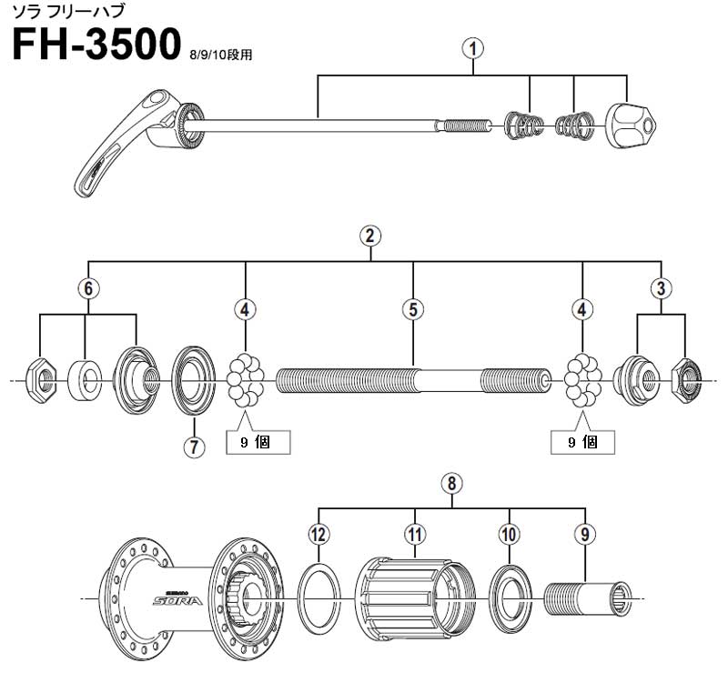 3]右ロックナットユニット | シマノスモールパーツ,ロードバイク,SORA 3500,FH-3500 | ワールドサイクル 通販