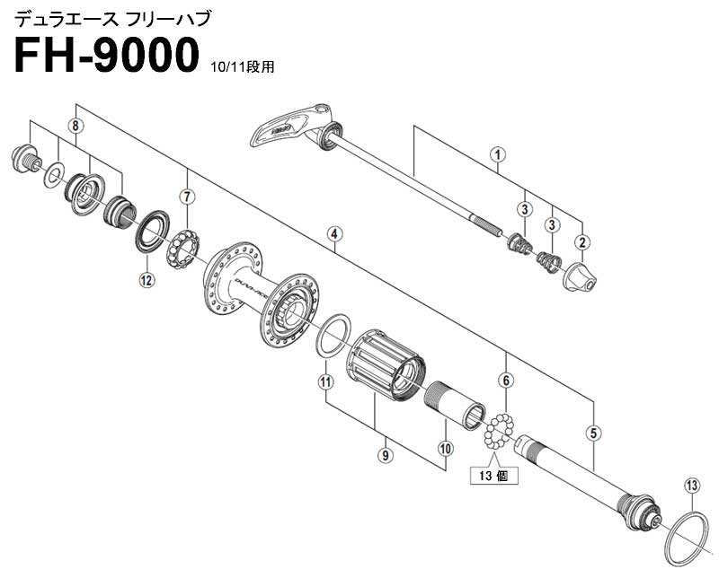 在庫有】【特急】【M便】[13]ロースペーサー(1.85mm) | シマノスモールパーツ,ロードバイク,DURA-ACE  9000/9070,FH-9000 | ワールドサイクル 通販