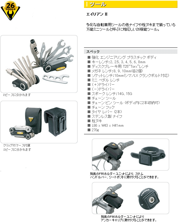 トピーク エイリアン2 マルチツール | アクセサリー,携帯工具,トピーク