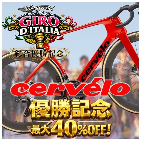 自転車, 輪行, サイクルパーツ,ワールドサイクル,通販