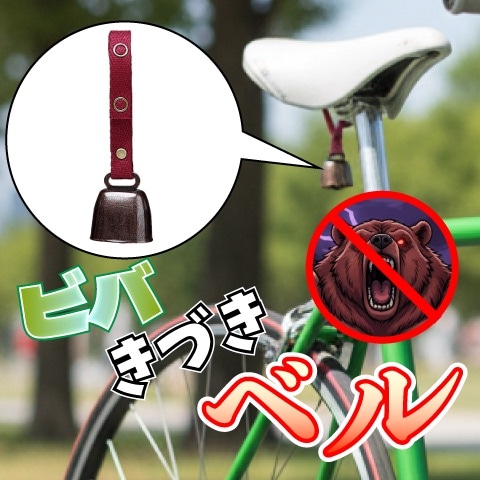 自転車, 輪行, サイクルパーツ,ワールドサイクル,通販