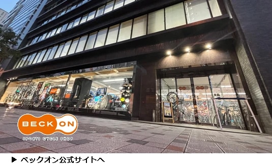 ベックオン公式サイト