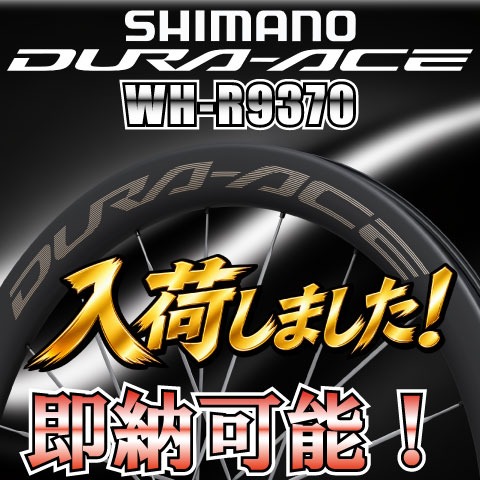ロードバイクパーツ | ワールドサイクル 通販