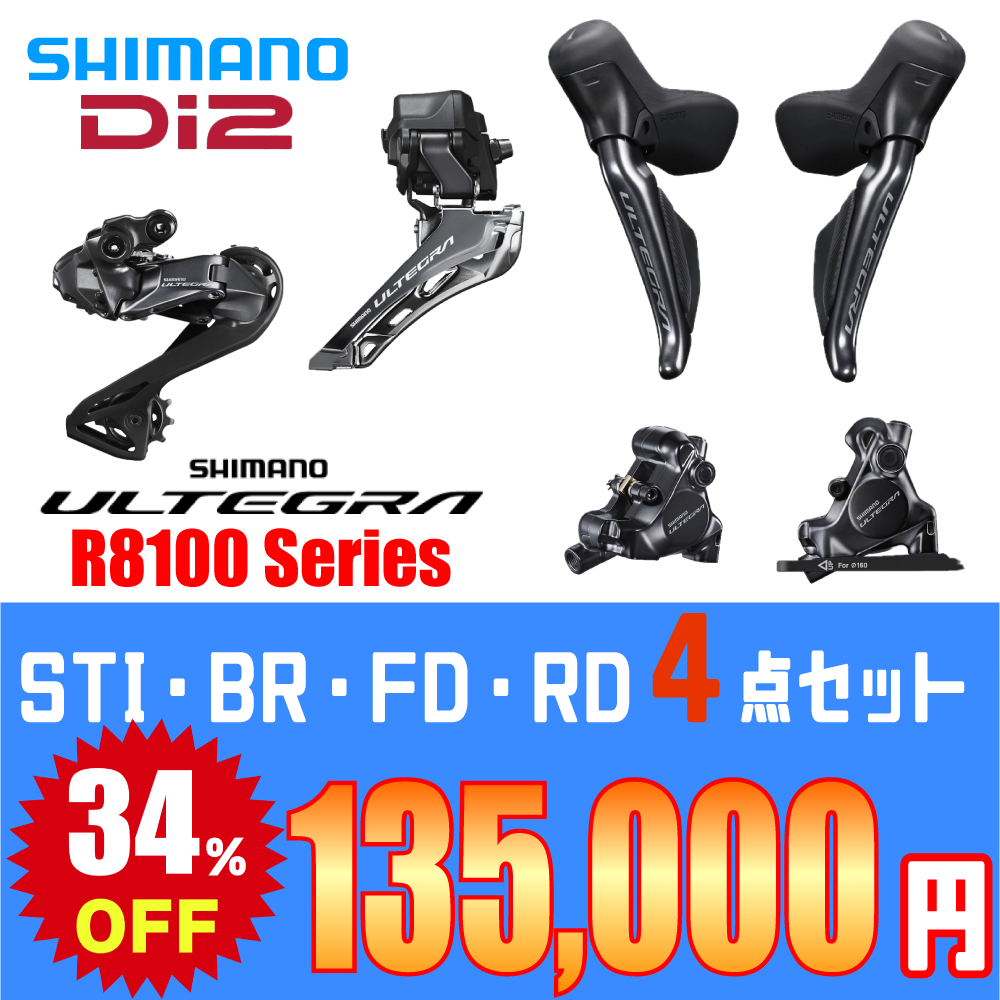 アルテグラ シマノ SALE 8/26まで