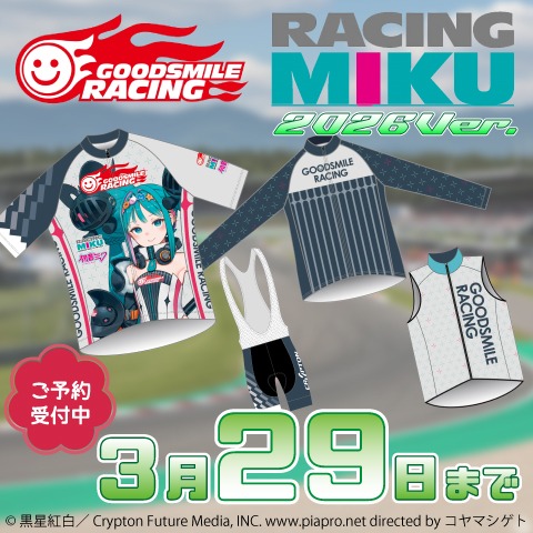 レーシングミク