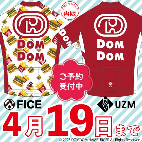 ドムドムハンバーガー