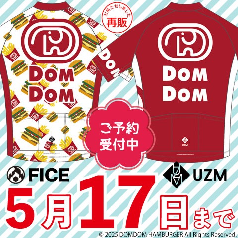 ドムドムハンバーガー