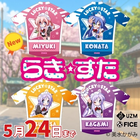 らき☆すた