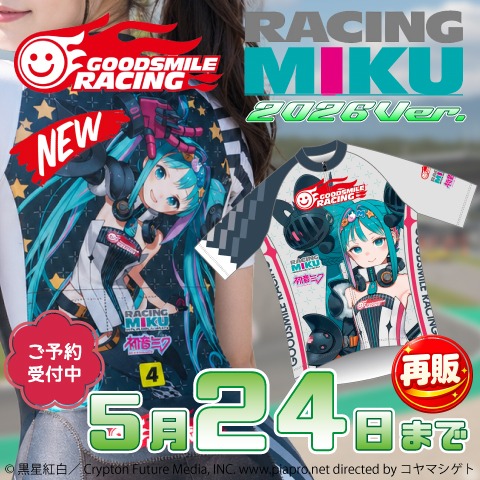 レーシングミク 20260503
