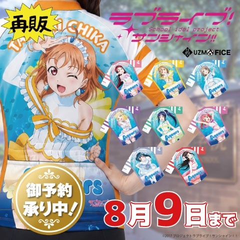 キャラクター | ワールドサイクル 通販