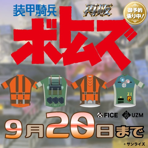 装甲騎兵ボトムズ