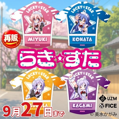 らき☆すた