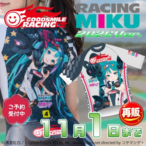 レーシングミク 20260912 