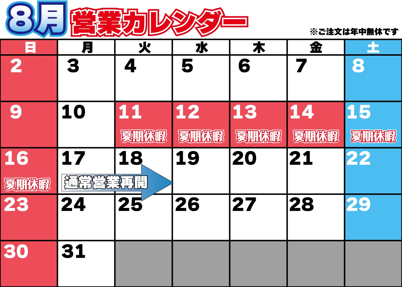 お盆 いつ 2026