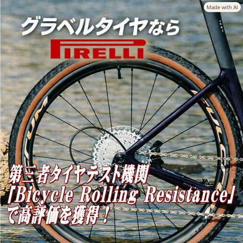 グラベルバイクパーツ | ワールドサイクル 通販