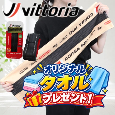 VTJタオル