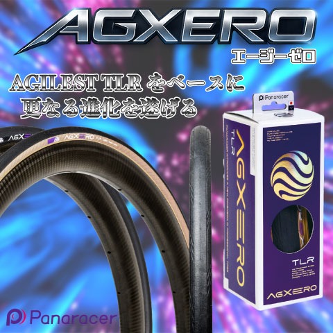 自転車, 輪行, サイクルパーツ,ワールドサイクル,通販